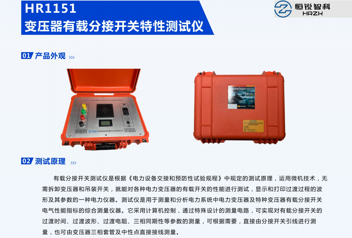 彩頁(yè)截圖HR1151-1.png