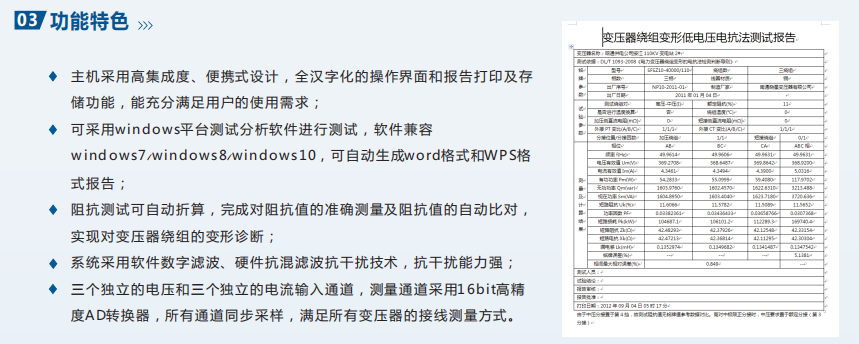 彩頁截圖HR1100-2.png